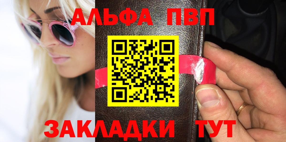 APVP  Alpha PVP Crystall  наркошоп  Карталы  Вход с VPN  A PVP Crystall  APVP VHQ 