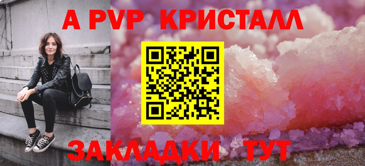 Альфа ПВП VHQ Карталы