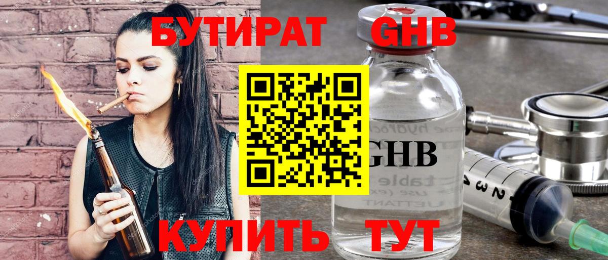 БУТИРАТ бутандиол Карталы