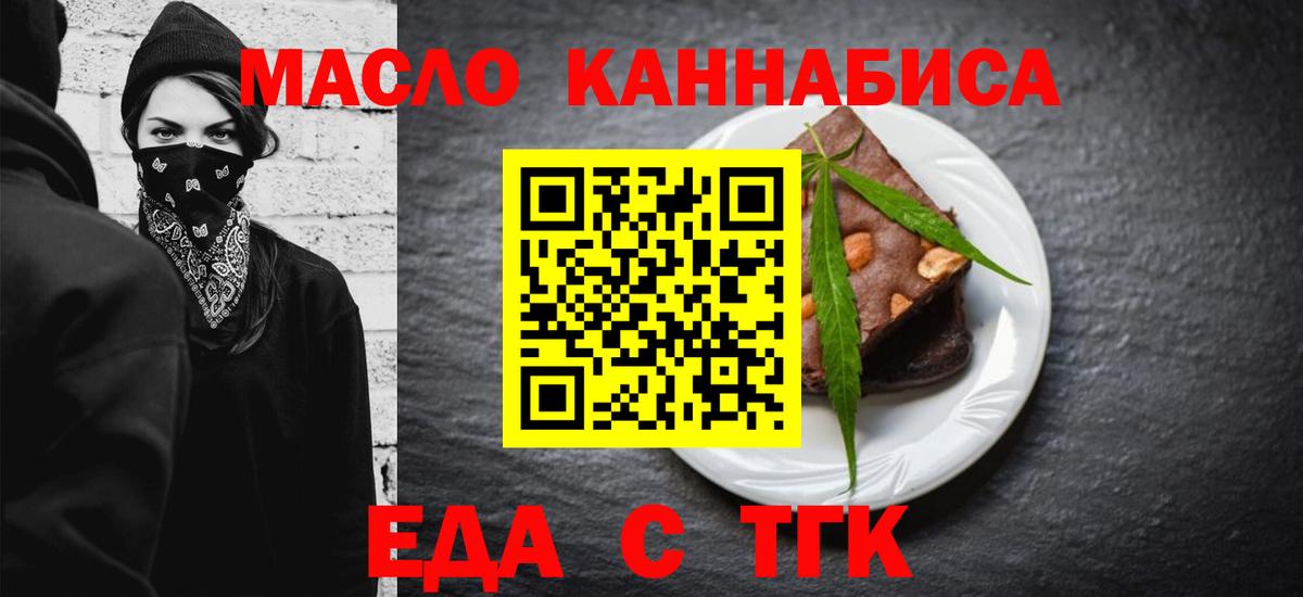 Canna-Cookies марихуана  Вход с VPN  Карталы 