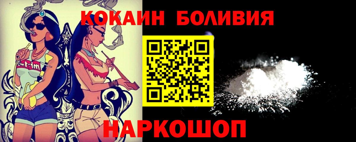 Кокаин FishScale  Вход с VPN  Cocaine Columbia  Карталы 