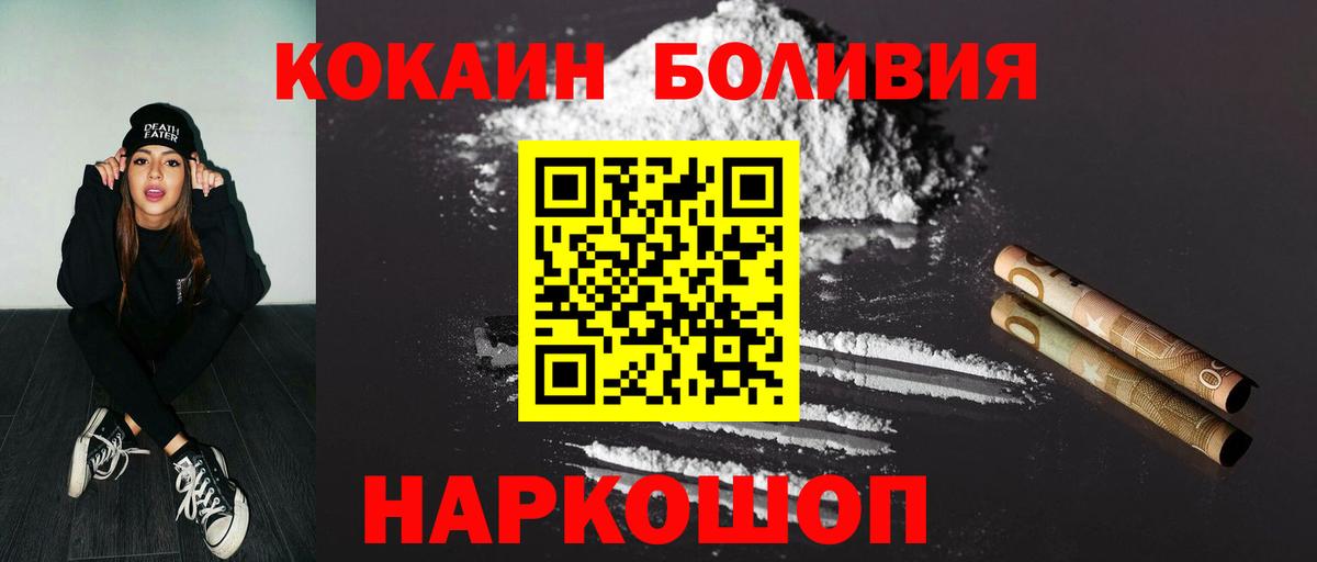 Кокаин FishScale Карталы