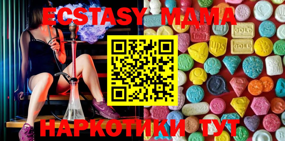 ЭКСТАЗИ  KRAKEN   ЭКСТАЗИ MDMA  Вход с VPN  Карталы  ЭКСТАЗИ XTC 