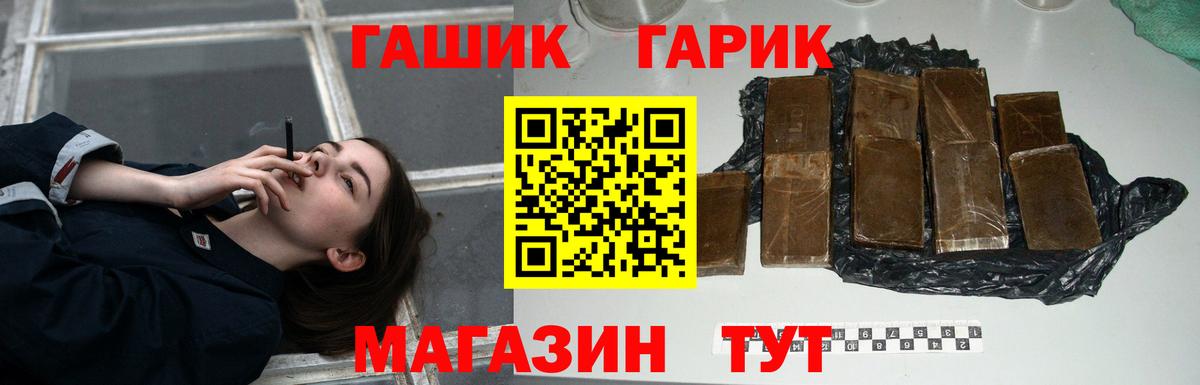 ГАШ hashish  Вход с VPN  Гашиш  Карталы 