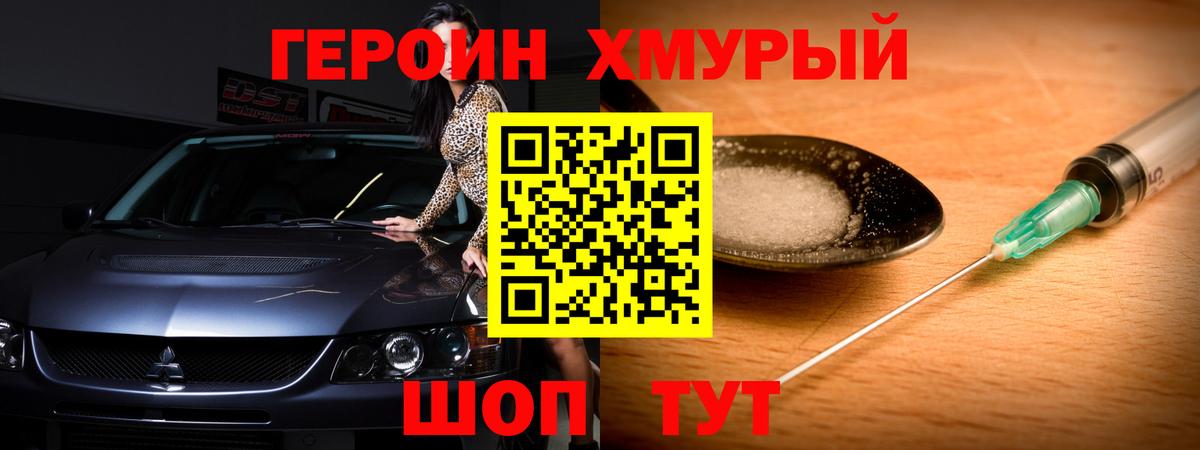 ГЕРОИН герыч Карталы