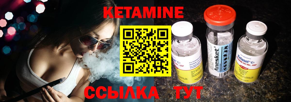 Кетамин ketamine  КЕТАМИН ketamine  Карталы  Вход с VPN 