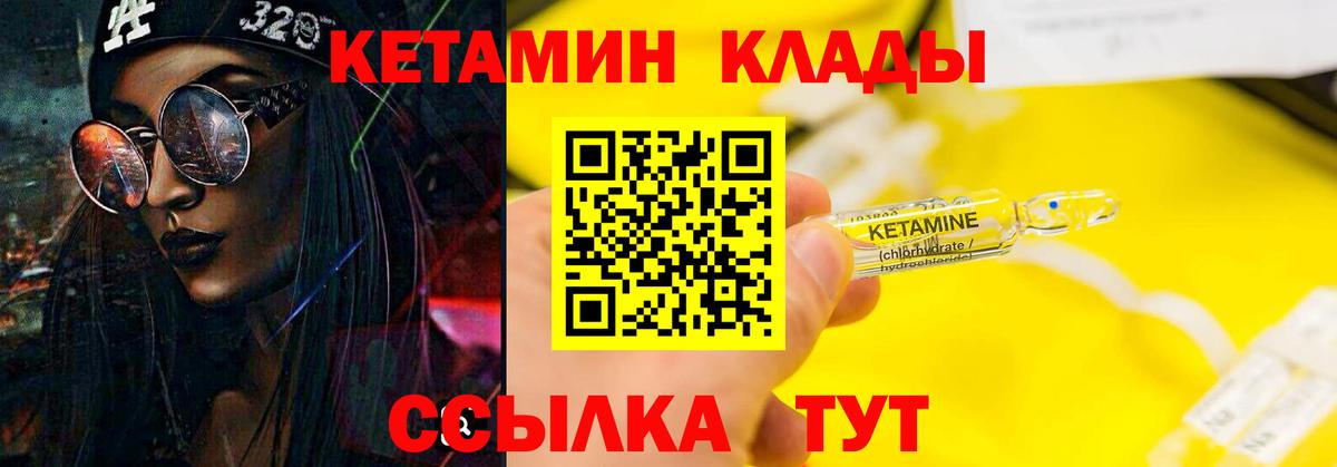 КЕТАМИН VHQ Карталы