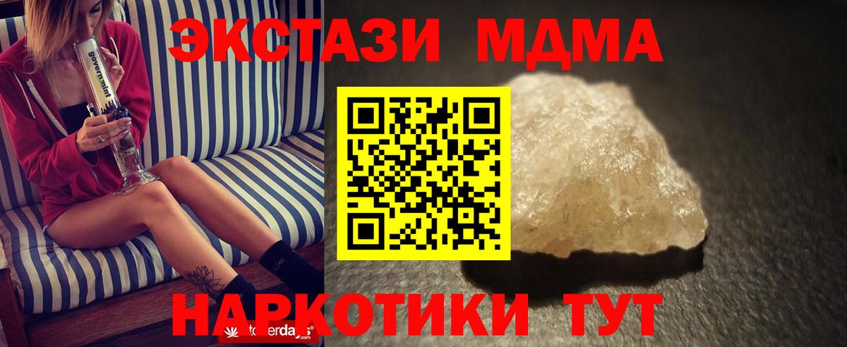 МДМА crystal  Вход с VPN  МДМА  Карталы  МДМА кристаллы 