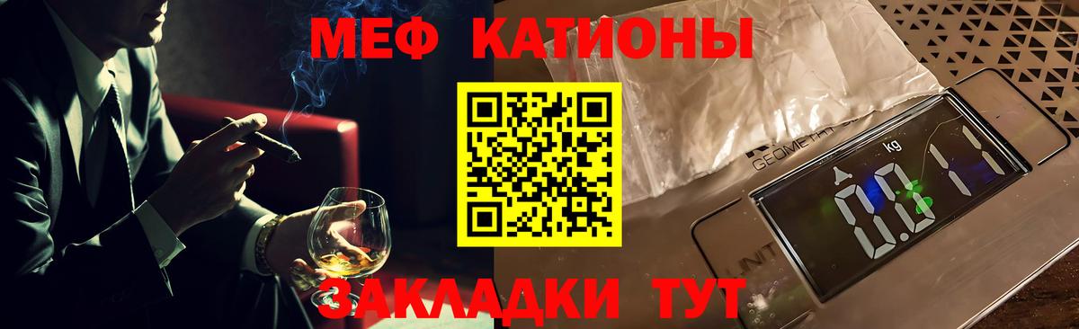МЕФ  Вход с VPN  МЕФ мука  Карталы  Меф 4 MMC  Мефедрон 