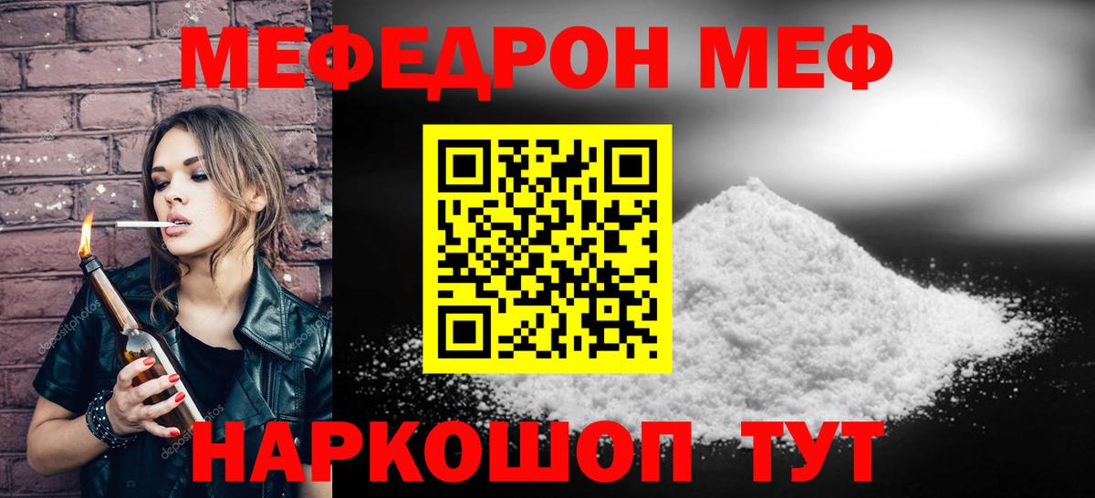 Меф мяу мяу Карталы