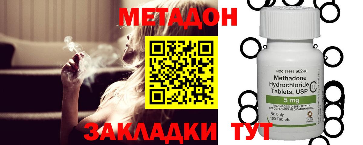 Карталы  Метадон мёд  Вход с VPN 