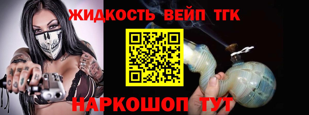 ТГК жижа Карталы
